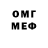 Метадон белоснежный Mick Shef