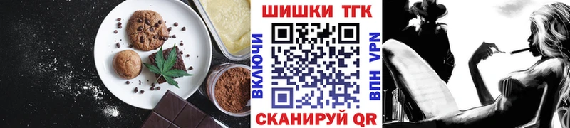 Еда ТГК марихуана Закаменск
