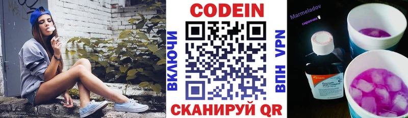цена   Закаменск  Кодеин Purple Drank 